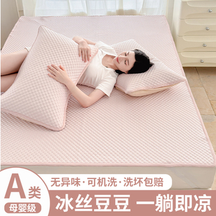 夏季 床垫垫褥家用软垫床褥垫褥子铺底垫被冰豆豆凉席床单冰丝床笠