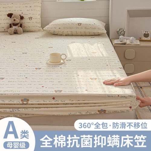 a类母婴级床笠纯棉100全棉单件
