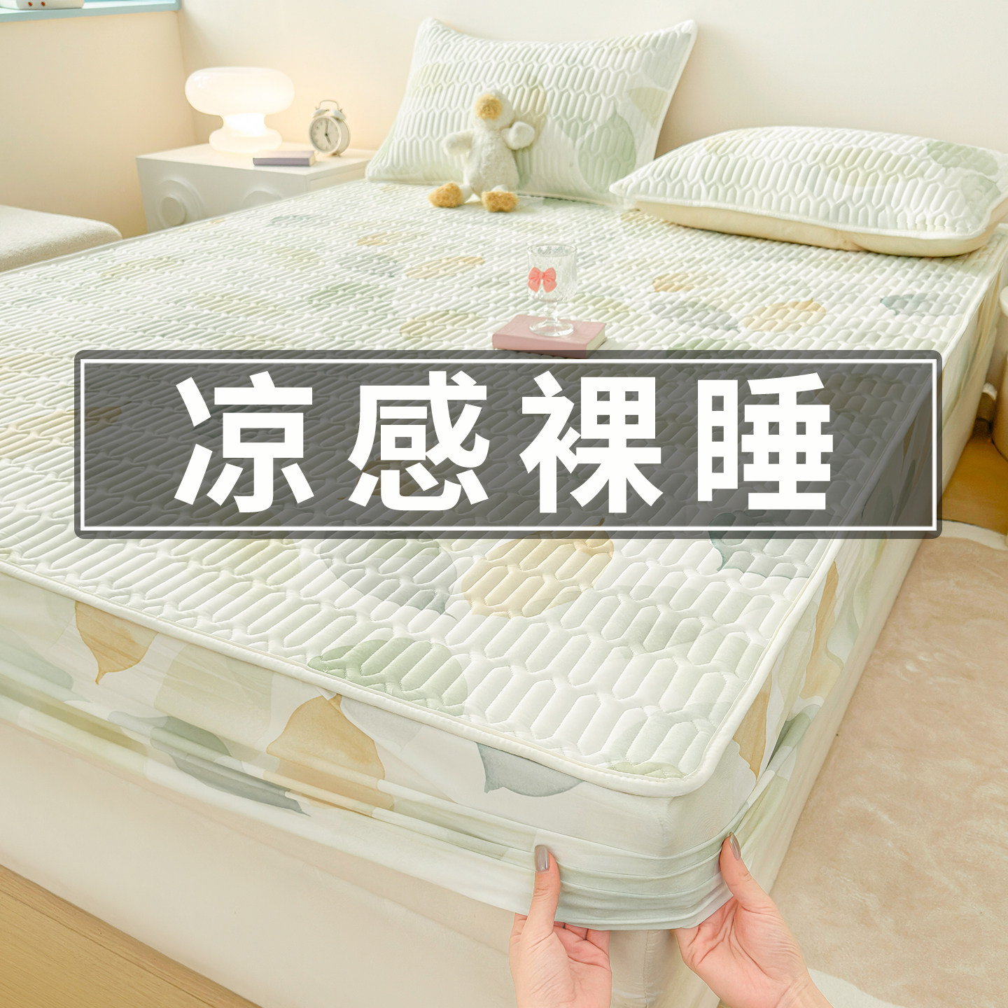 a类凉感冰丝凉席三件套2026新款儿童夏季床笠软席高端可机洗床单,床上用品,冰丝席,淘宝优惠券,粉丝福利购,淘宝优惠卷