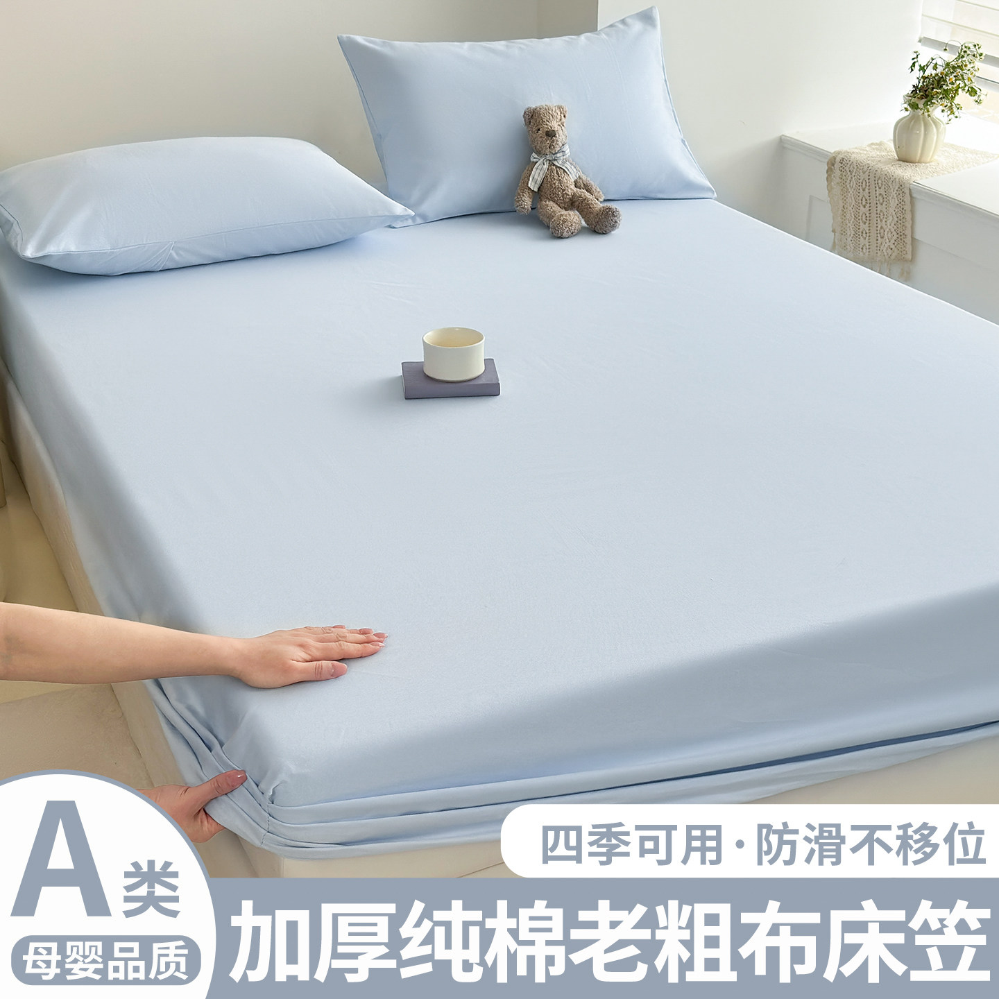 a类母婴级老粗布床笠纯棉100全棉图片