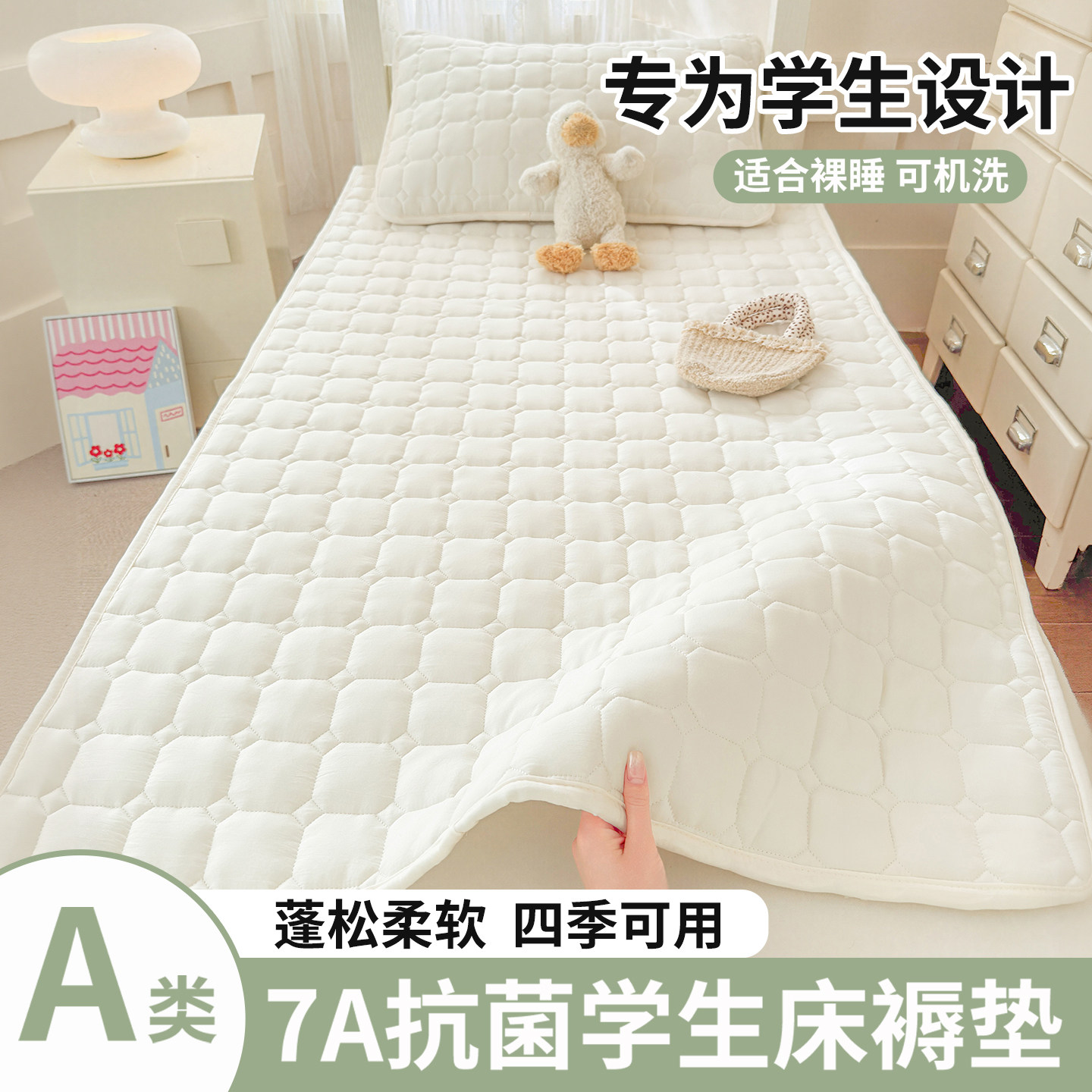 学生宿舍床垫住宿生专用90&times;190cm大学生寝室四季通用防滑软褥子