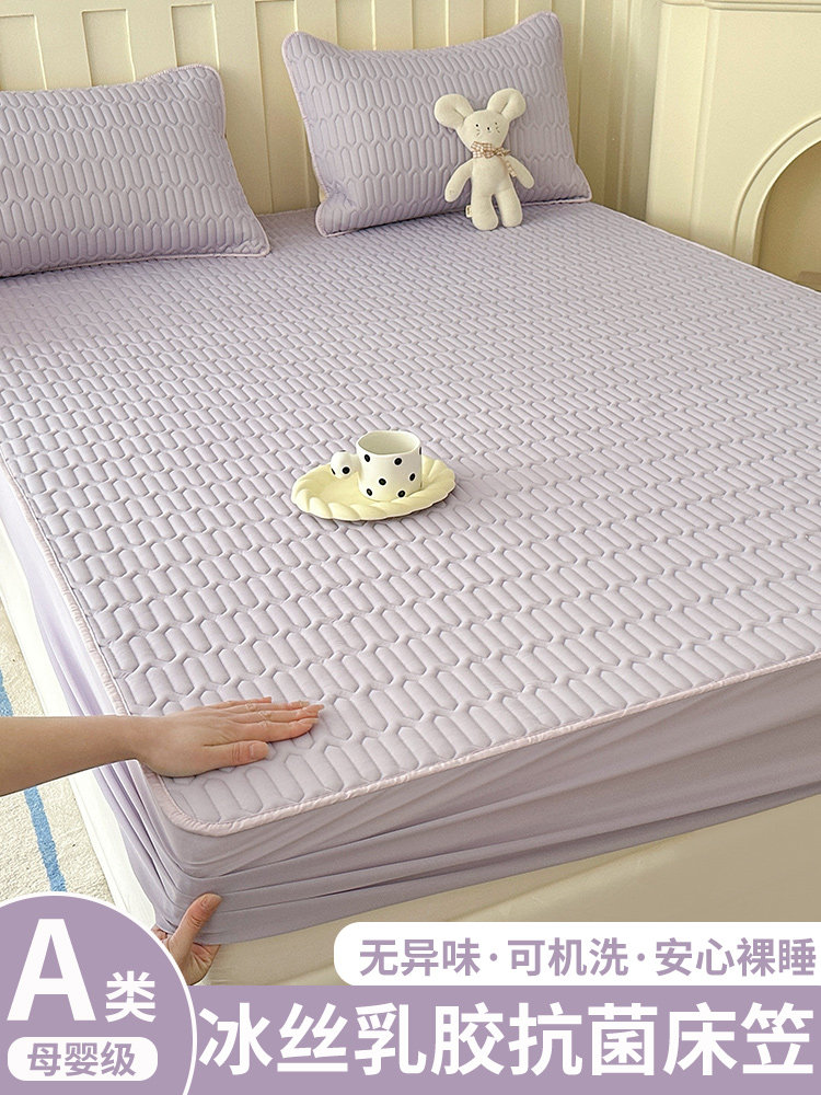 冰丝床笠单件床笠罩夏季2025新款床罩席梦思床垫保护罩乳胶凉席套