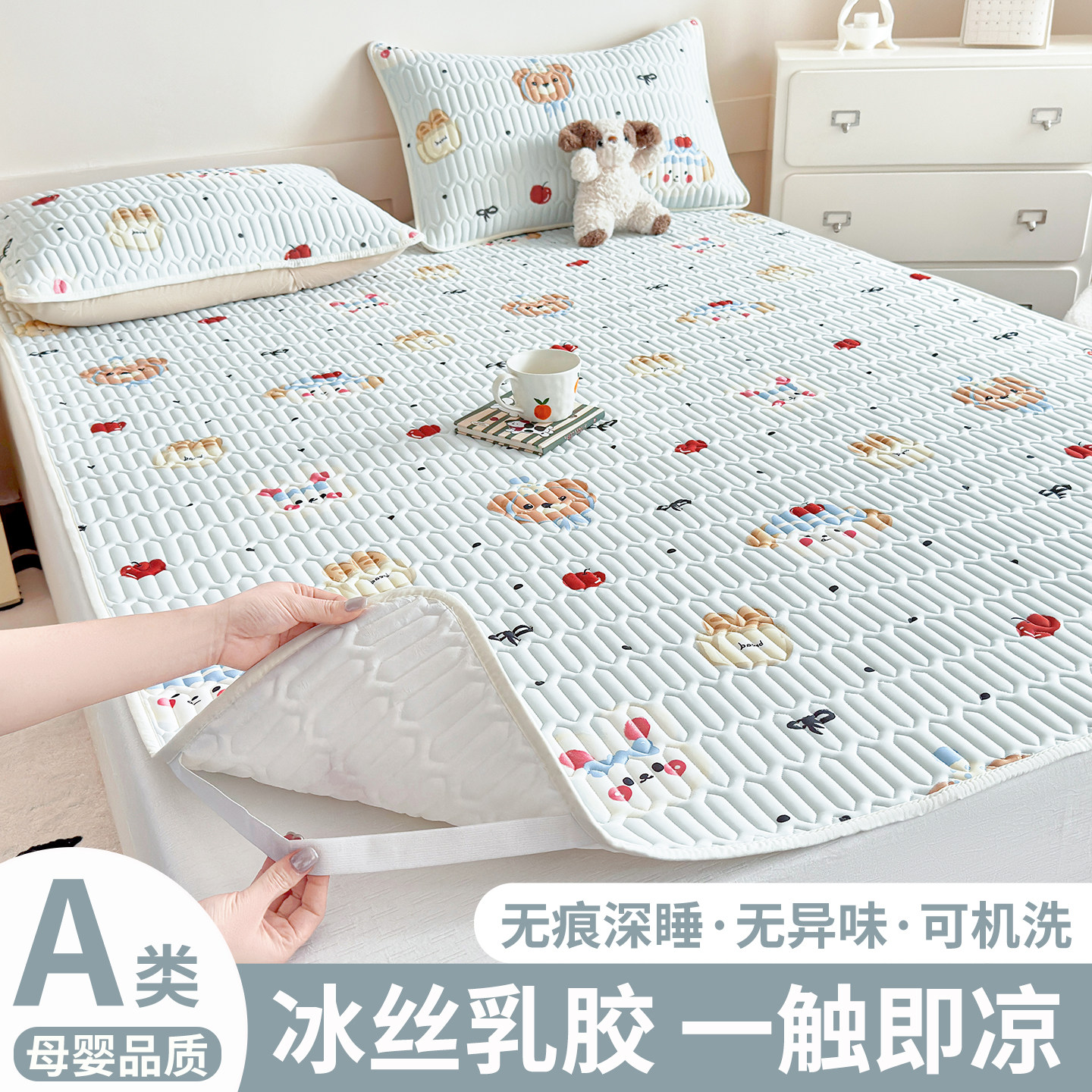 凉席三件套冰丝床笠床单床盖凉感儿童软席高端可机洗2026新款夏季,床上用品,冰丝席,淘宝优惠券,粉丝福利购,淘宝优惠卷