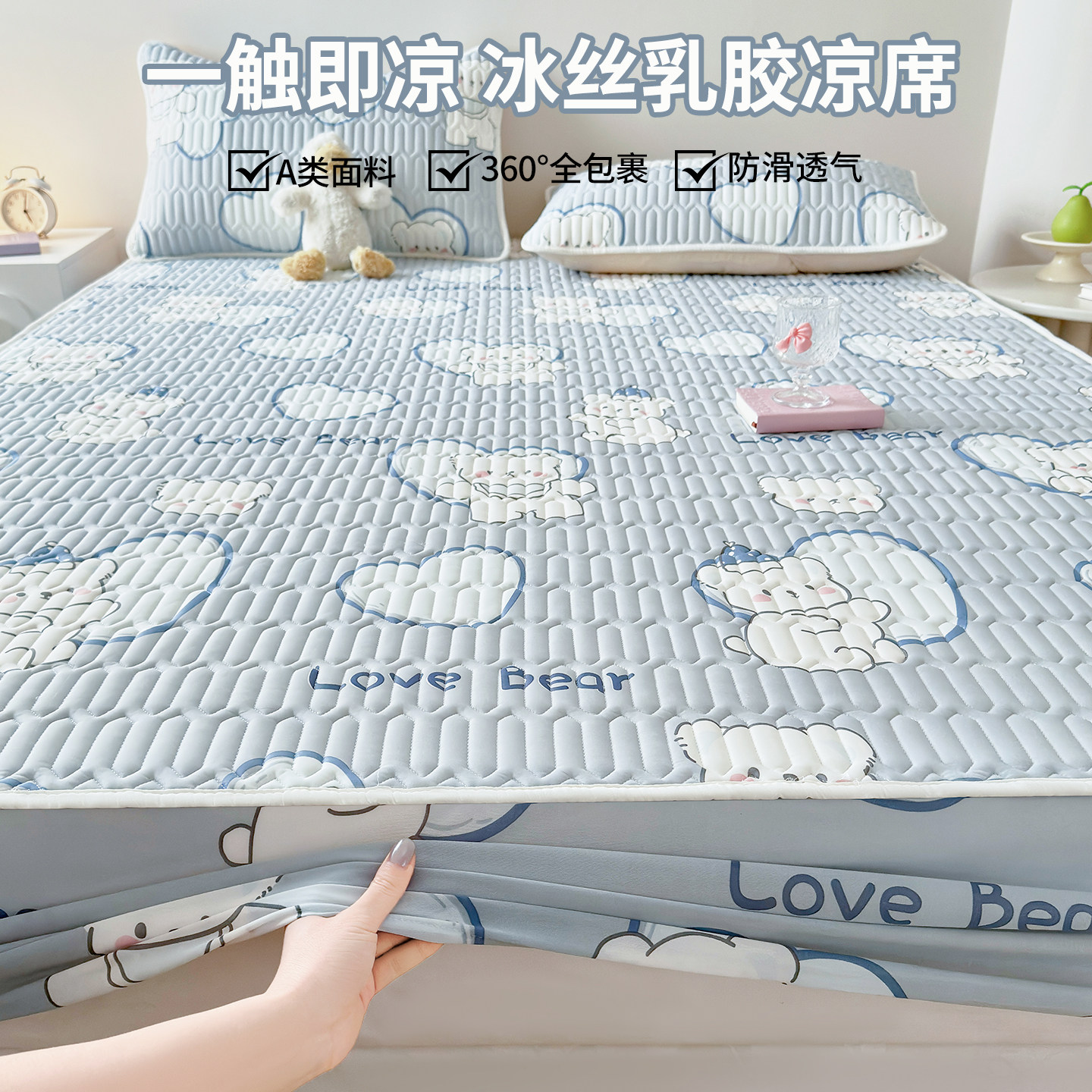 凉感冰丝凉席高端可机洗床笠三件套2026新款夏季儿童软席床单a类,床上用品,冰丝席,淘宝优惠券,粉丝福利购,淘宝优惠卷