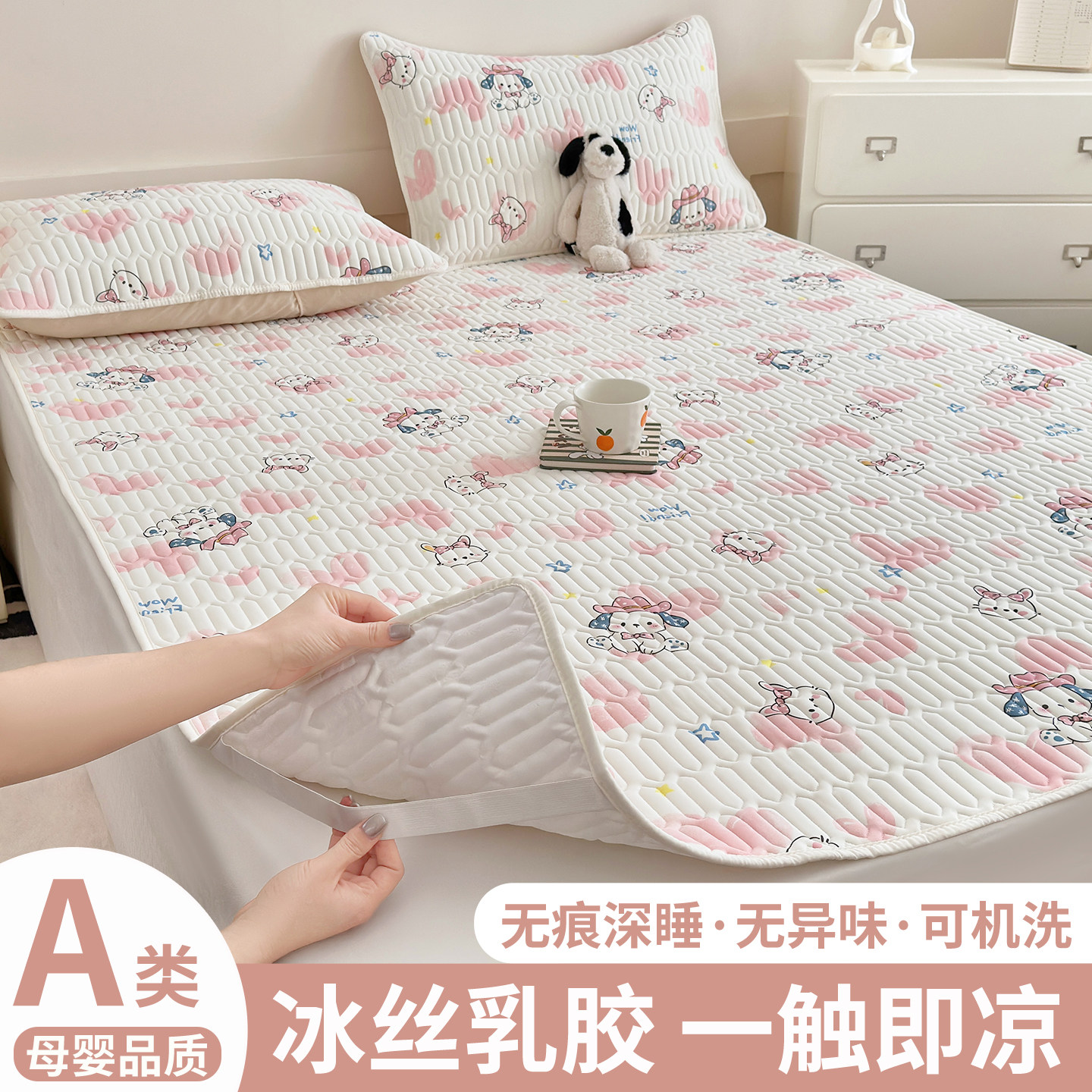 a类冰丝凉席儿童床笠三件套2026新款夏季可机洗凉感床单床盖软席,床上用品,冰丝席,淘宝优惠券,粉丝福利购,淘宝优惠卷