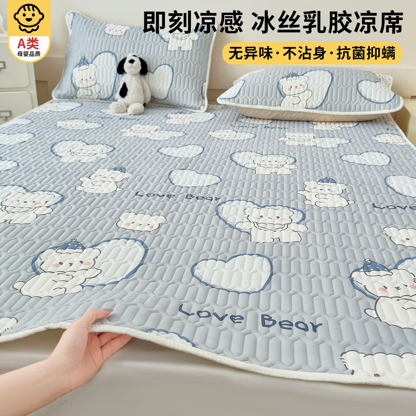 乳胶冰丝凉席可水洗2026新款夏天凉感床单床垫床盖三件套夏季床笠,床上用品,乳胶席,淘宝优惠券,粉丝福利购,淘宝优惠卷