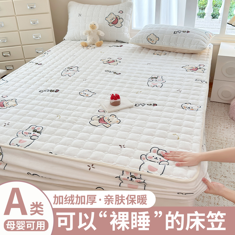 A类牛奶绒床笠冬季加绒加厚夹棉