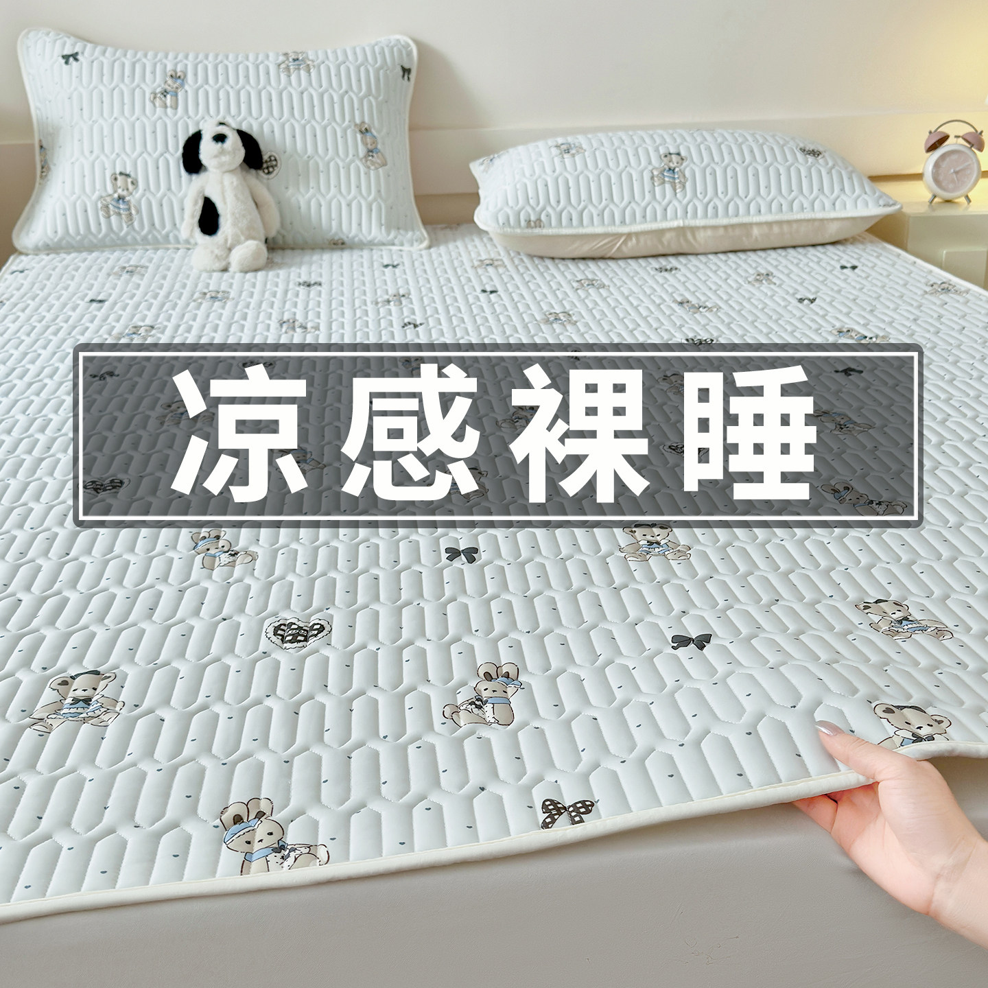 床垫隔脏垫夏季薄款防滑保护软垫冰丝凉感床单床盖乳胶凉席床褥垫