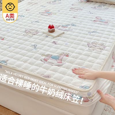 A类牛奶绒床笠冬季加绒加厚夹棉