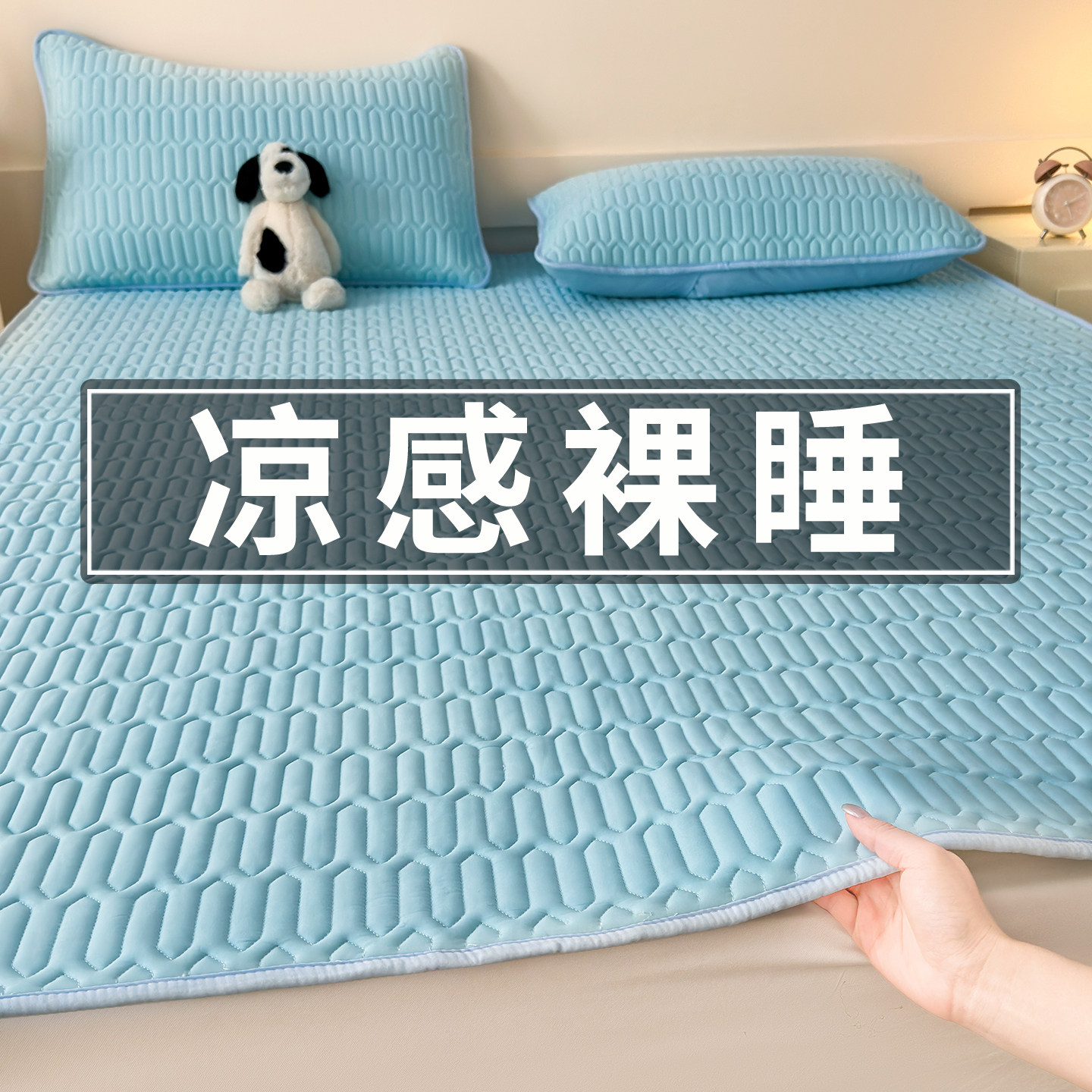 乳胶冰丝凉席2026新款夏天母婴a类可机洗床单夏季床垫床盖三件套,床上用品,乳胶席,淘宝优惠券,粉丝福利购,淘宝优惠卷