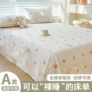 加厚老粗布床单2025新款 凉席被单夏单人 纯棉100全棉亚麻棉麻夏季