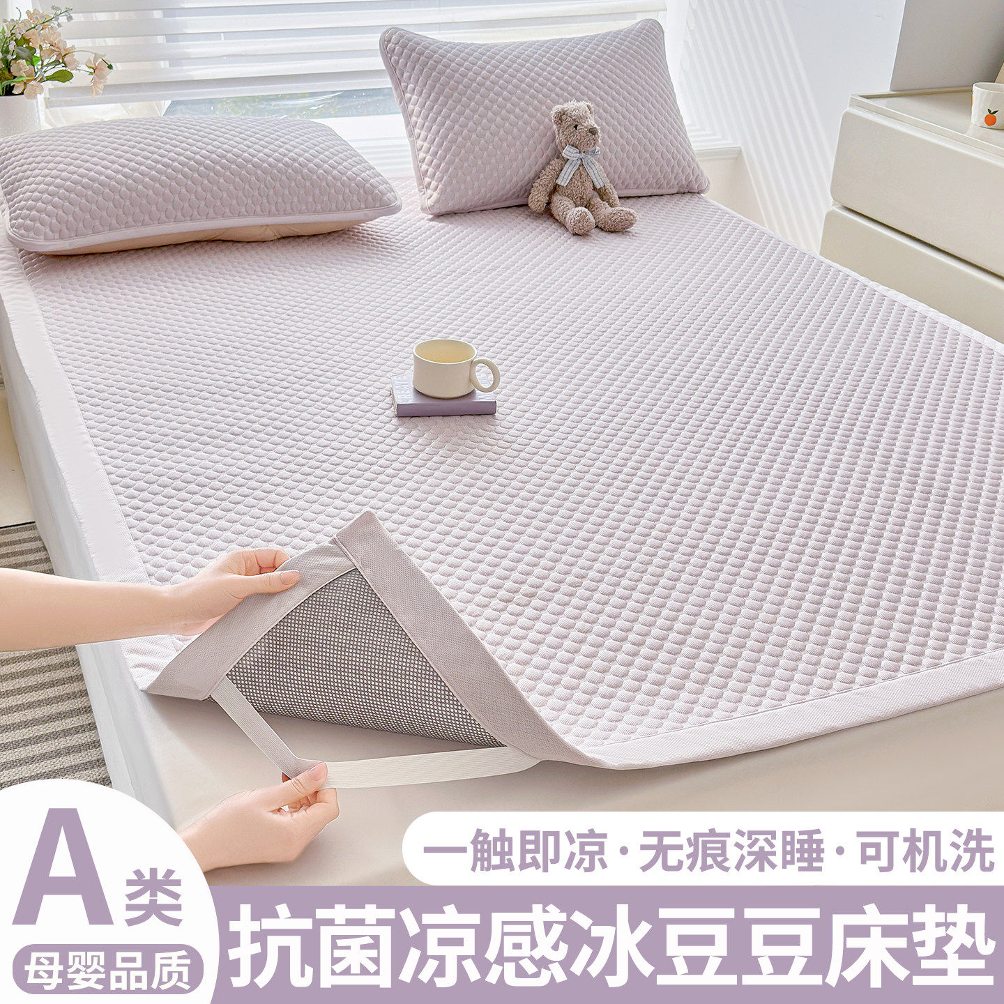 夏季凉感床垫防滑隔脏保护垫图片