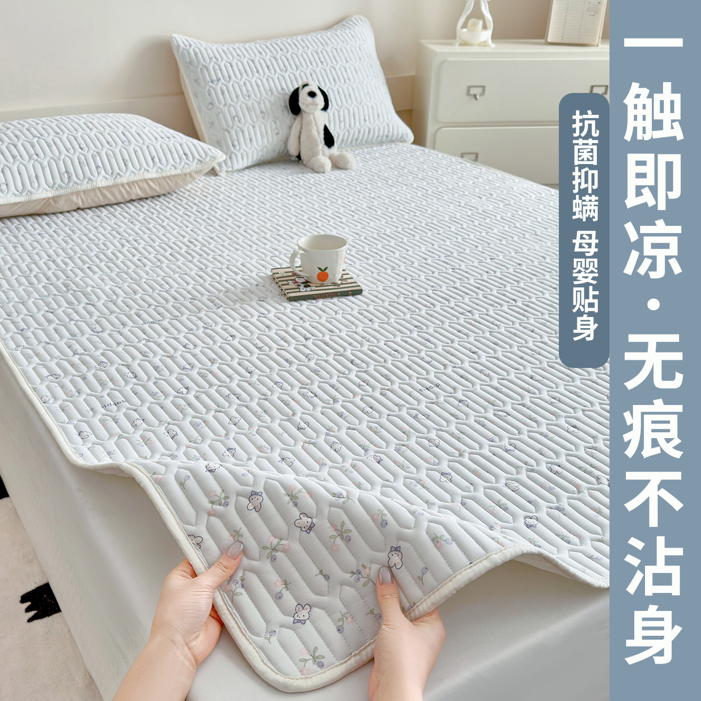 a类凉感冰丝凉席三件套2026新款儿童夏季床笠软席可机洗床单床盖,床上用品,冰丝席,淘宝优惠券,粉丝福利购,淘宝优惠卷