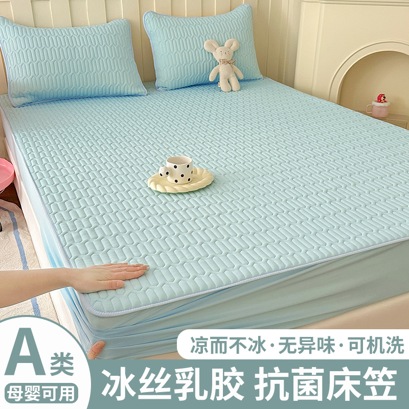 冰丝床笠夏季床笠罩单件床罩床垫保护罩2025新款乳胶凉席防尘全包