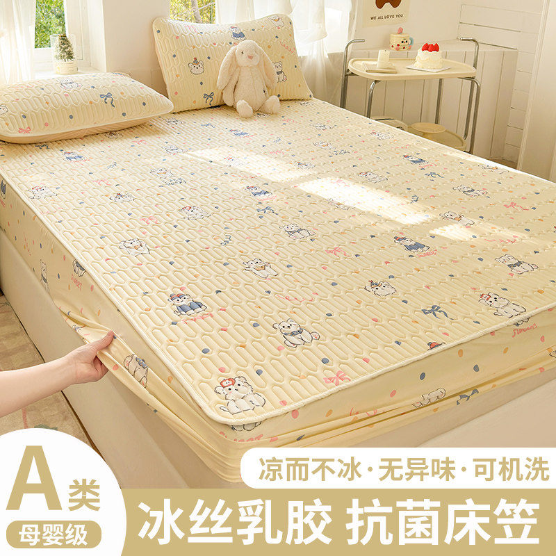 A类母婴级抗菌抑螨冰丝乳胶床笠图片