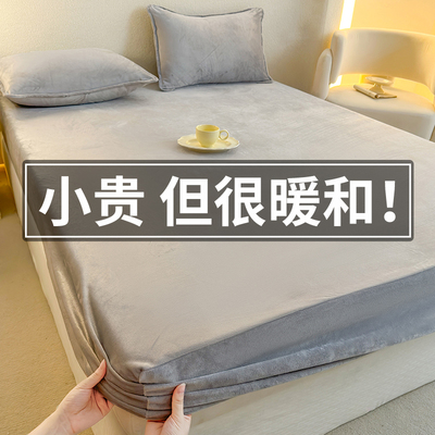冬天牛奶绒床笠2025新款全包单件