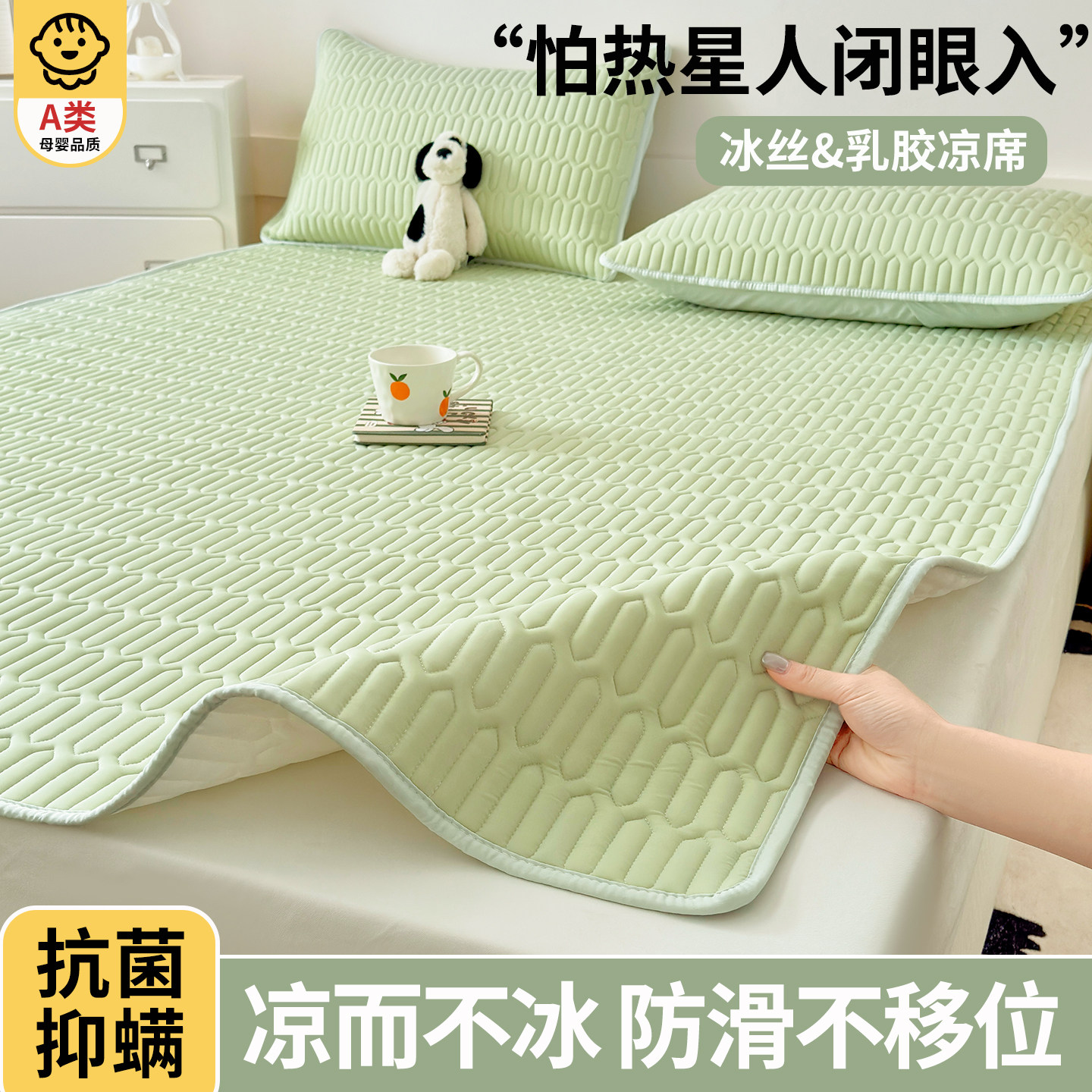 冰丝凉席床单床笠床盖三件套2026新款夏季高端可机洗凉感夏天软席,床上用品,冰丝席,淘宝优惠券,粉丝福利购,淘宝优惠卷