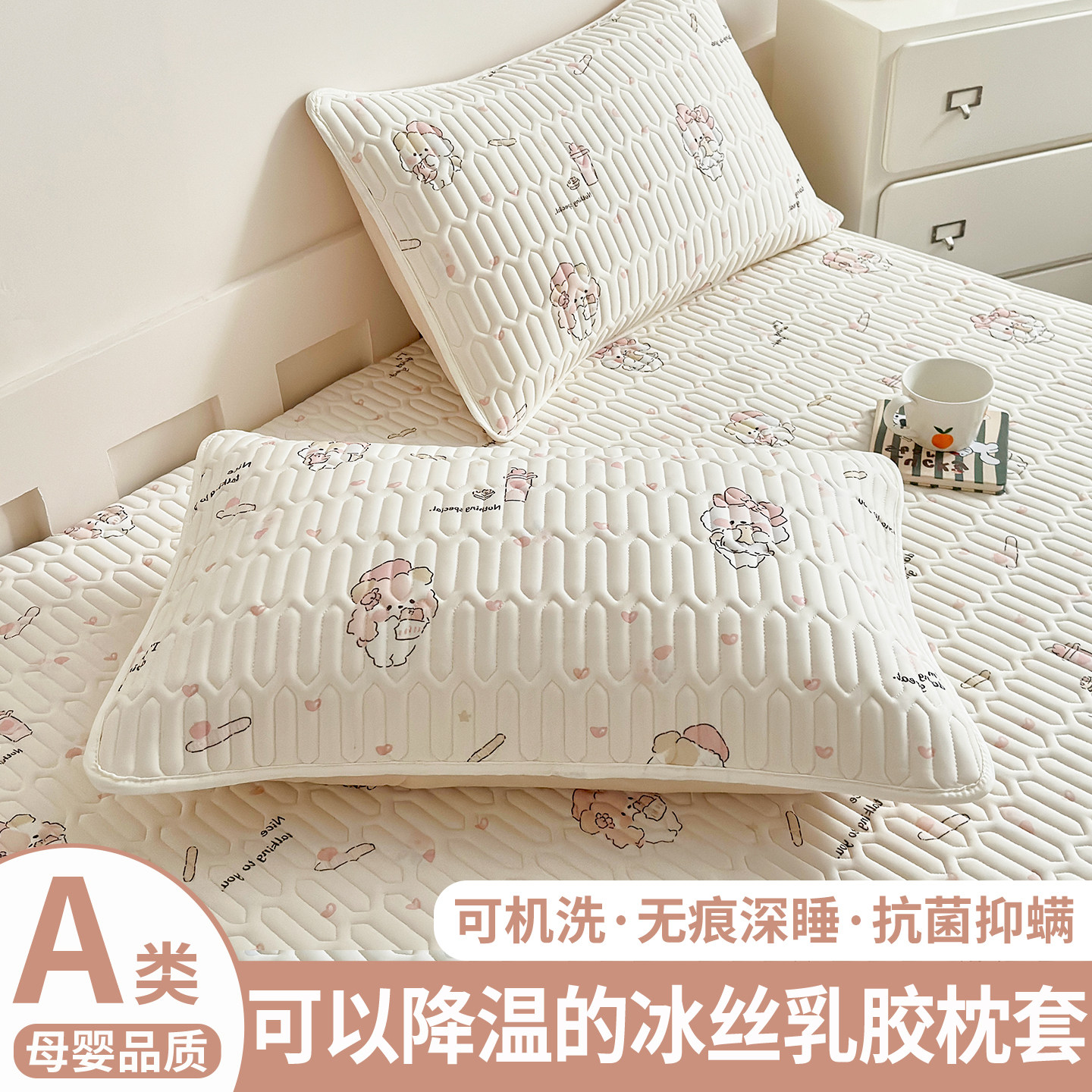 夏季凉感冰丝乳胶枕套新款枕头套图片