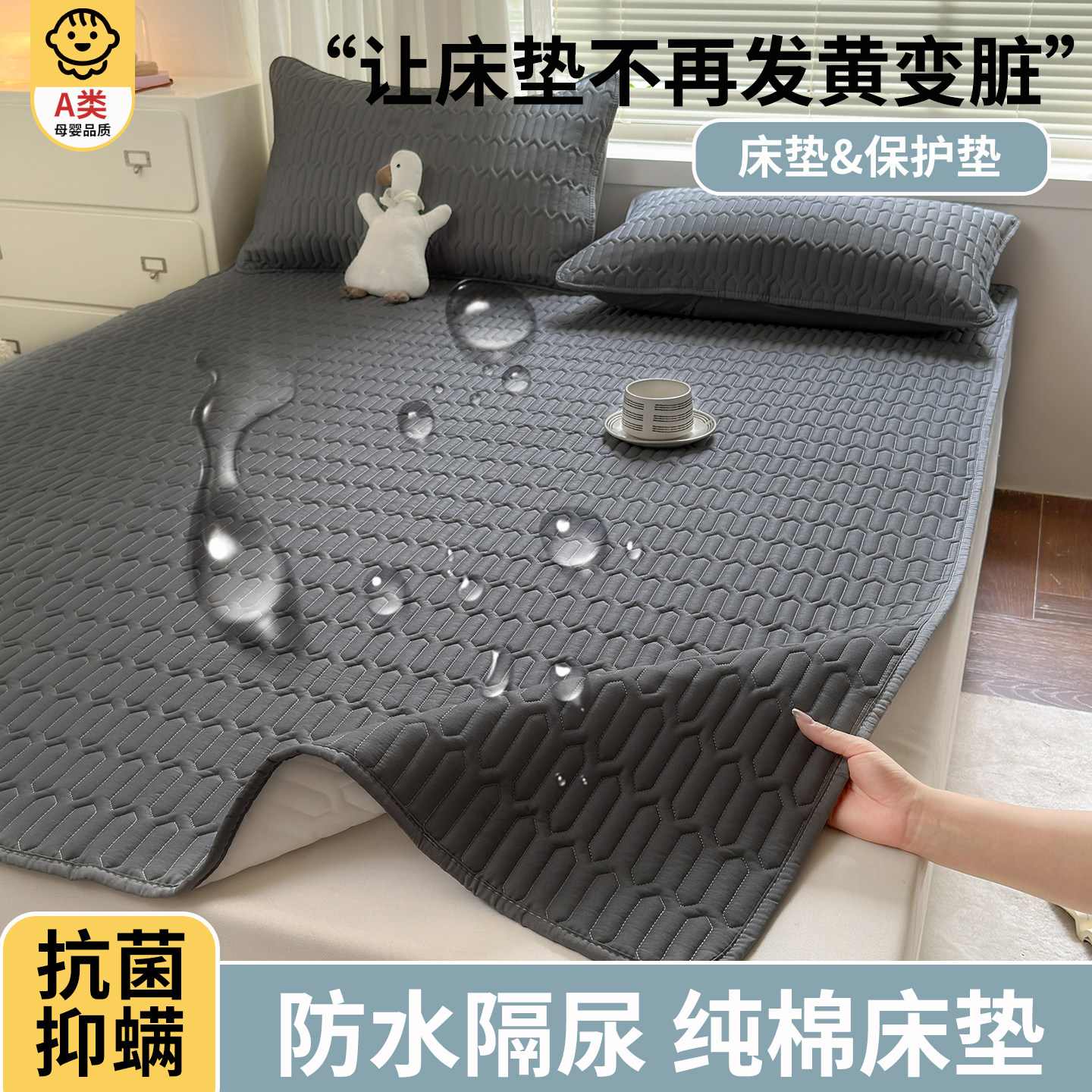 100%纯棉全棉防水床垫保护垫防潮隔脏隔尿床褥垫薄款垫被四季通用
