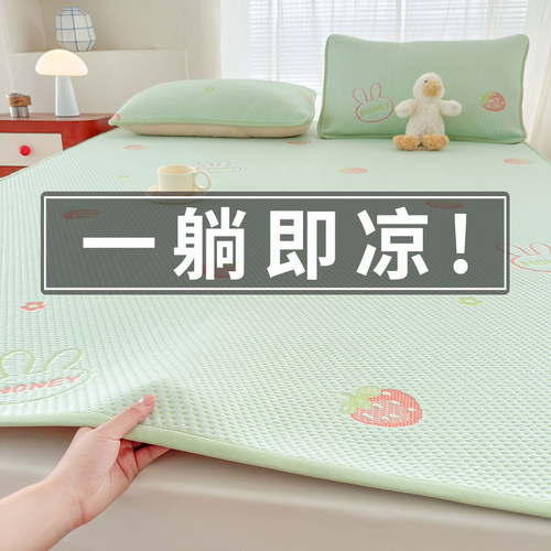 冰豆豆冰丝凉席2025新款可机洗软席夏季凉感床笠款三件式床组儿童