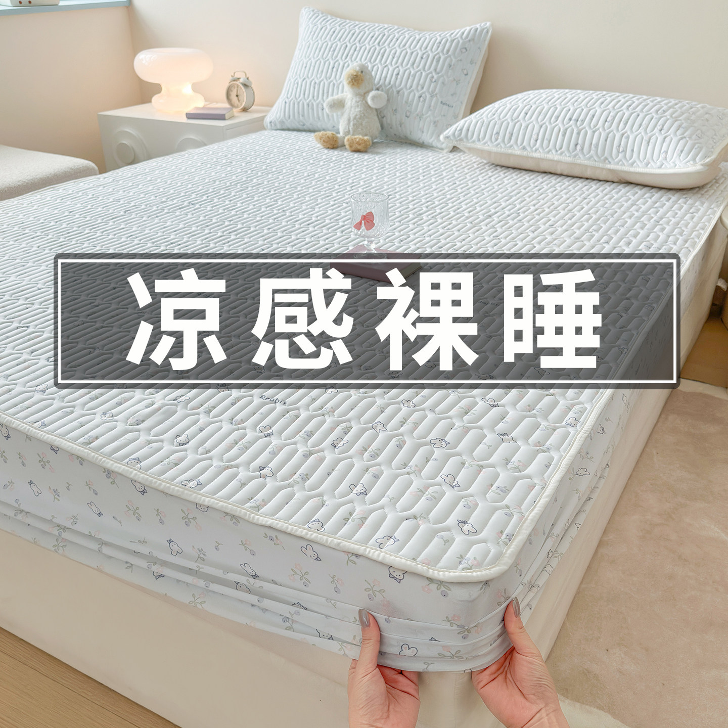 儿童冰丝凉席2026新款夏季高端可机洗软席凉感床单夏天床笠三件套,床上用品,冰丝席,淘宝优惠券,粉丝福利购,淘宝优惠卷