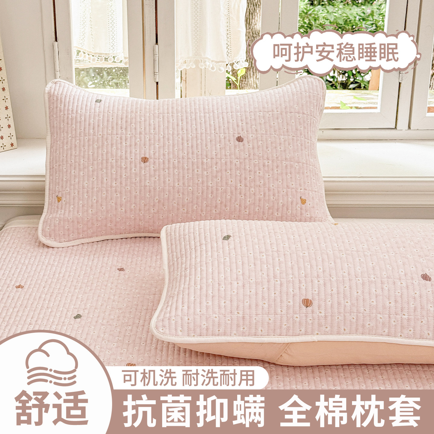 夹棉纯棉枕头套单个可水洗抗菌一对装单人48cm&times;74cm全棉枕头套巾