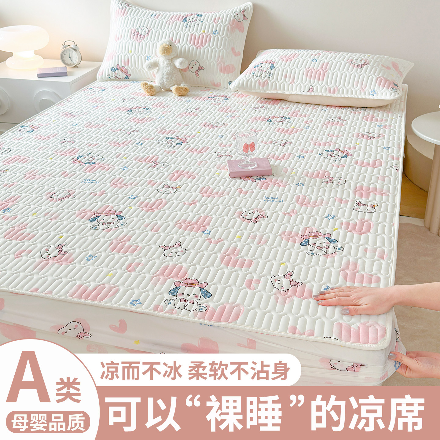 冰丝凉席床笠三件套2026新款夏季儿童高端可机洗凉感床单夏天软席,床上用品,冰丝席,淘宝优惠券,粉丝福利购,淘宝优惠卷