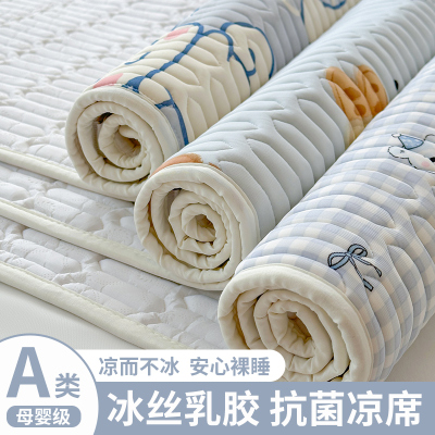 乳胶凉席母婴a类三件套夏季2025新款冰丝床笠床单单件可水洗儿童