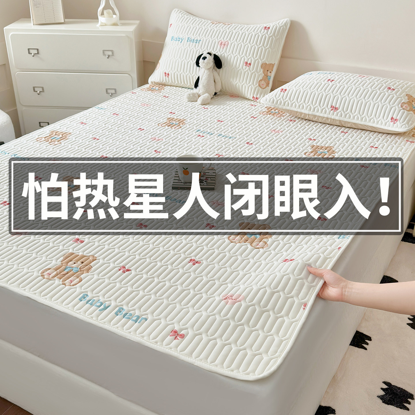 凉席家用2026新款夏季冰丝席子a类母婴级床单床垫床笠单人可机洗,床上用品,凉席/草席/麻席,淘宝优惠券,粉丝福利购,淘宝优惠卷