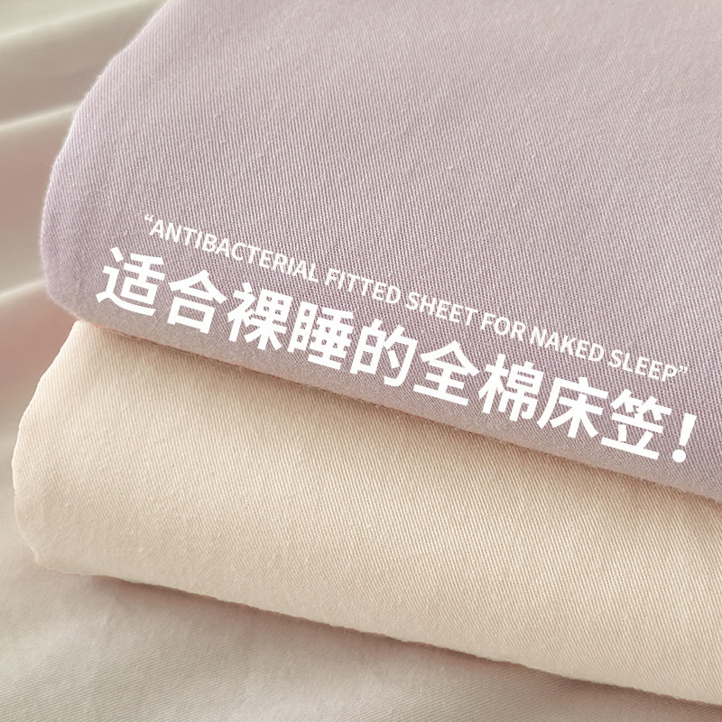 纯棉床笠100全棉2025新款四季通用a类母婴级床罩床垫保护罩全包套,床上用品,床笠,淘宝优惠券,粉丝福利购,淘宝优惠卷