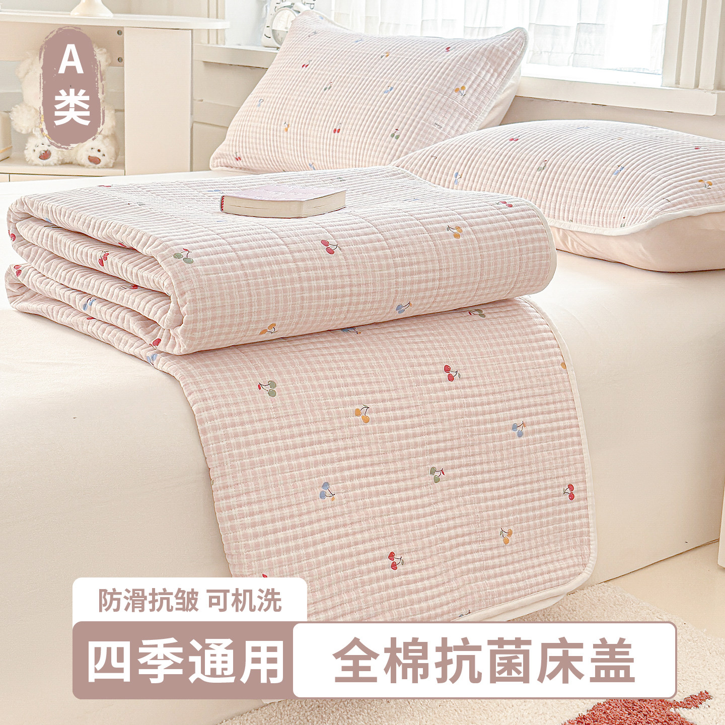 会呼吸的棉 | 床盖纯棉全棉2025新款四季通用榻榻米专用床单隔脏,床上用品,床盖,淘宝优惠券,粉丝福利购,淘宝优惠卷