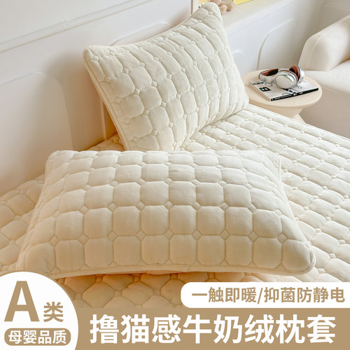 牛奶绒枕套单个48cmx74cm一对装