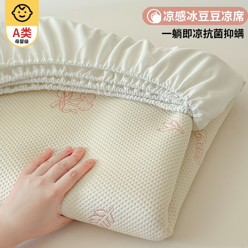 冰丝床笠单件冰豆豆凉席三件套