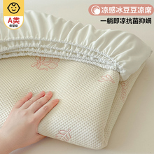 冰丝凉席床笠款冰豆豆软席2025新款夏季凉感床单三件套儿童可机洗