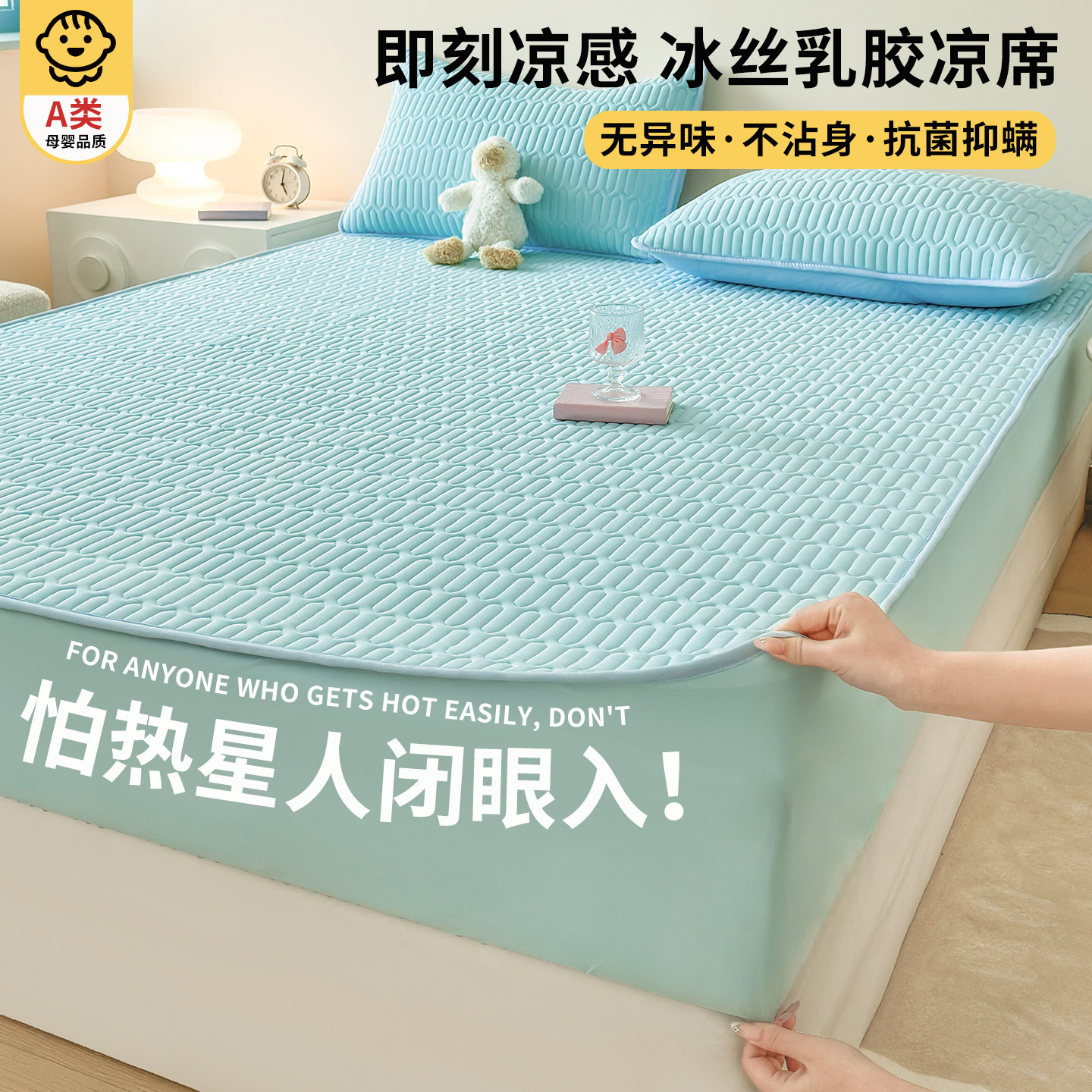 高端可机洗冰丝凉席床笠款三件套2026新款夏季凉感床单软席子夏天,床上用品,冰丝席,淘宝优惠券,粉丝福利购,淘宝优惠卷