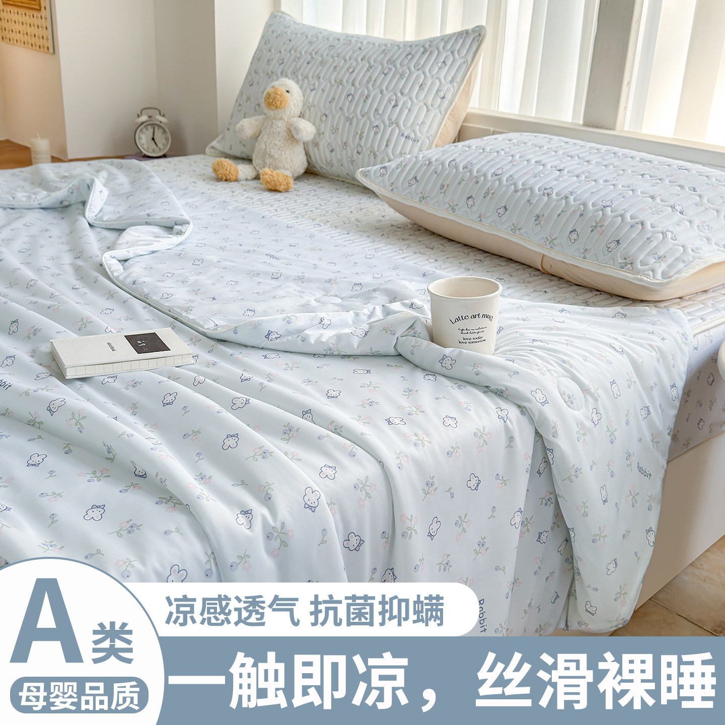 凉感冰丝四件套夏季丝滑裸睡夏凉被乳胶凉席夏天2026新款床单床笠