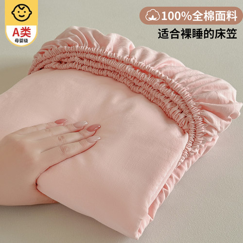 纯棉床包100全棉床罩a类母婴级2025新款四季通用床垫床包床单套