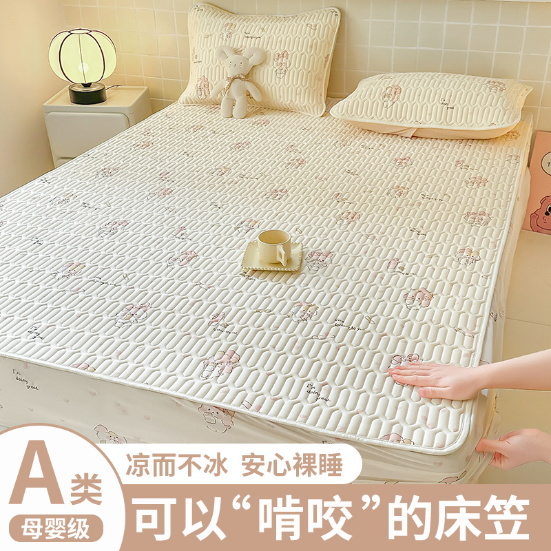 乳胶凉席夏季2025新款夏天三件套母婴a类儿童冰丝席床单单件床笠