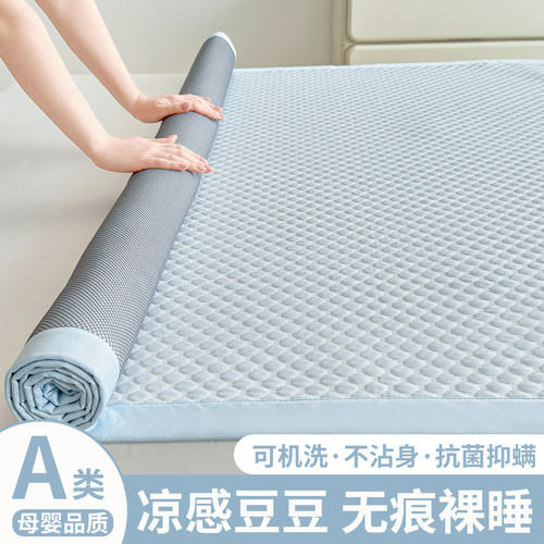 夏天床垫薄款凉感冰豆豆凉席床盖