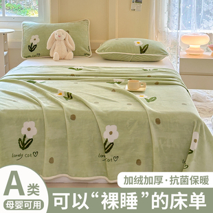 床单冬季加绒牛奶绒珊瑚绒法兰绒双人毛毯毛绒单件冬天被单绒毯