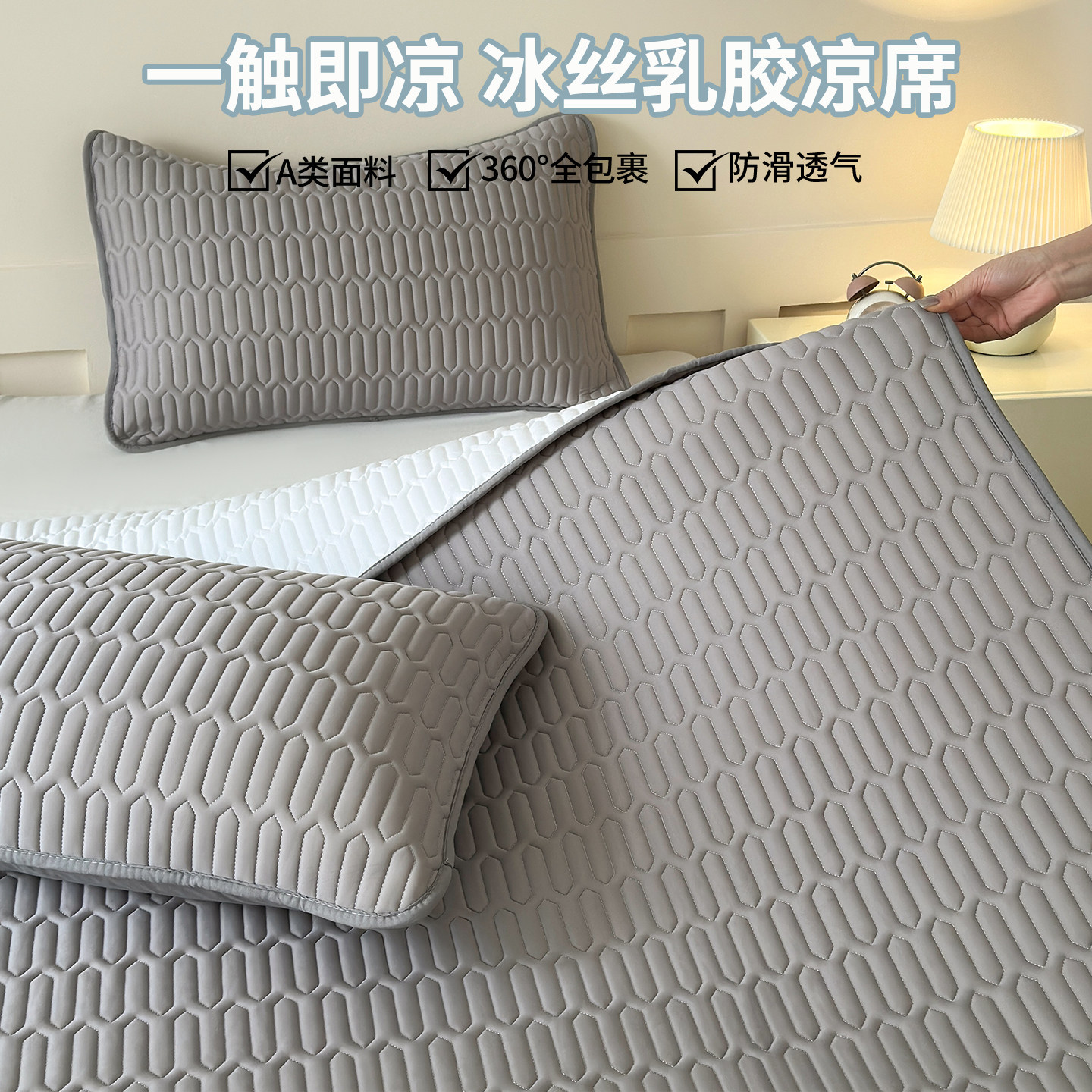 乳胶冰丝凉席母婴a类2026新款夏天可机洗床单夏季床盖三件套床垫,床上用品,乳胶席,淘宝优惠券,粉丝福利购,淘宝优惠卷