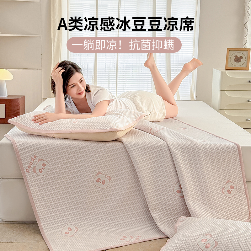 软席冰丝凉席冰豆豆2025新款夏季可机洗凉感床笠款床单三件套儿童