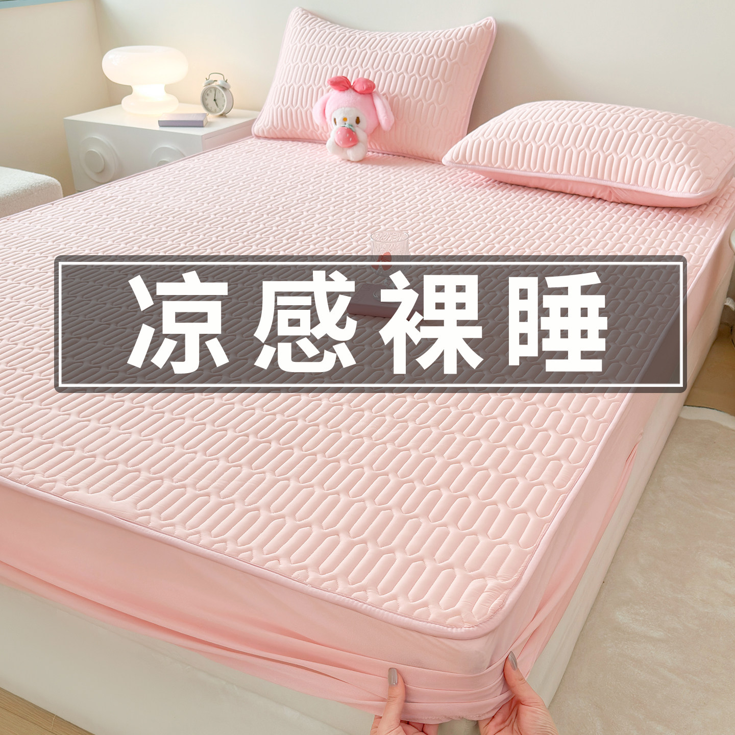 凉感冰丝凉席三件套2026新款夏季高端可机洗床单夏天软席子床笠款,床上用品,冰丝席,淘宝优惠券,粉丝福利购,淘宝优惠卷