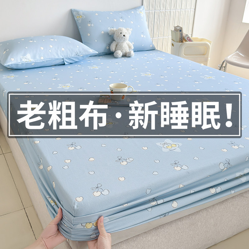 a类母婴级老粗布床笠纯棉100全棉床罩2025新款四季通用床垫保护罩,床上用品,床笠,淘宝优惠券,粉丝福利购,淘宝优惠卷