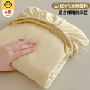 纯棉床笠100全棉a类母婴级2025新款 通用床罩床垫保护罩全包套 四季