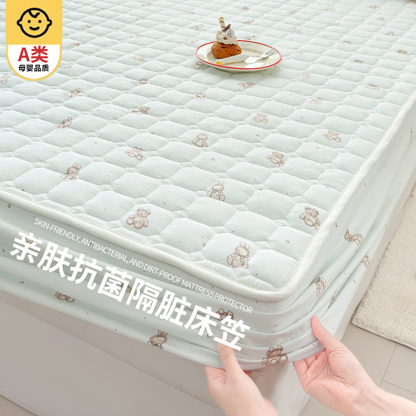 a类母婴级儿童床笠隔脏不移位图片