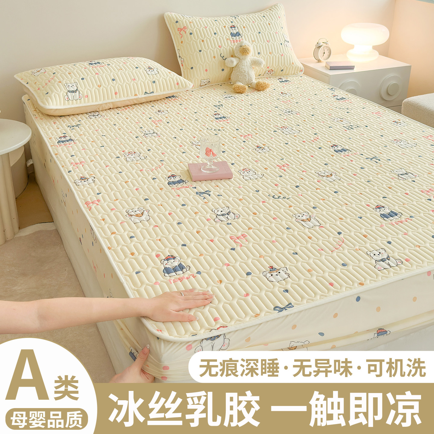 a类冰丝凉席儿童床笠三件套2026新款夏季高端可机洗凉感床单软席,床上用品,冰丝席,淘宝优惠券,粉丝福利购,淘宝优惠卷