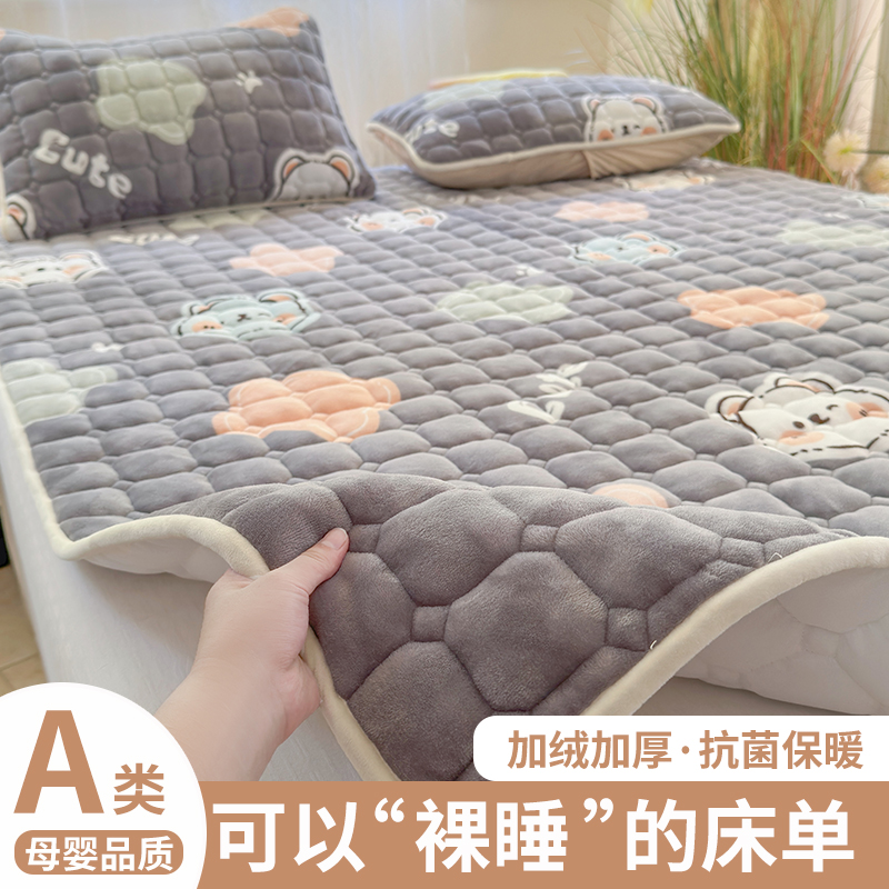 牛奶绒床单冬季加绒加厚毛绒保暖