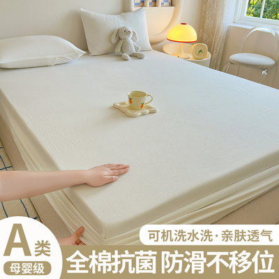 a类母婴级抗菌床笠纯棉100全棉