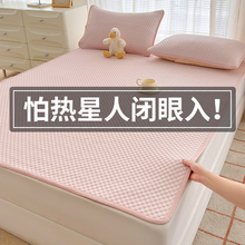 冰豆豆冰丝凉席2025新款可机洗软席凉感床笠款床单三件套儿童夏季